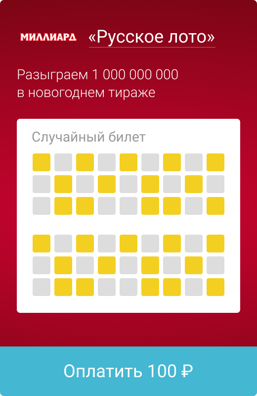 Skoda stoloto ru